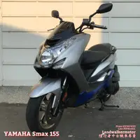 在飛比找蝦皮購物優惠-🦡【陸行者中古機車專賣】山葉 YAMAHA Smax 155