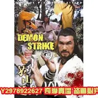 在飛比找Yahoo!奇摩拍賣優惠-茅山道人/茅山道士 孫仲 黃正利 梁家仁 絕版電影 DVD