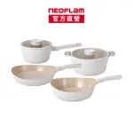 NEOFLAM VULCAN白火山系列鑄造單鍋(不挑爐具，瓦斯爐電磁爐可用)