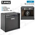 數位小兔【LANEY LX20R 20瓦 電吉他音箱】3段EQ 公司貨 20W LX-20R 8吋單體 原廠