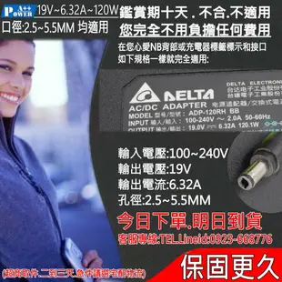 台達原裝 ASUS 19V 6.32A 120W 充電器適用 華碩 K53SM K55VJ K73SV K93SM N75L N76VB N501VW R401VM A8F C90S F70 GL771 G58JW N550 N551 MW504G N750 GL552 X550 UX510 R701VZ VX7SX F554LA M70SA N50 N46 N51 N56DP NS6JK FX504 G53 GS3J G72 ADP-120ZB BB