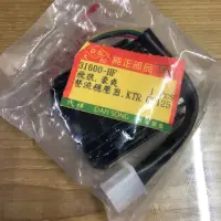 在飛比找蝦皮購物優惠-💜 士林電機 士電 野狼 傳奇 金勇/雲豹/KTR/小雲豹/