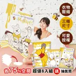 【收納王妃】DISNEY 迪士尼 小熊維尼 真空壓縮袋(9件組) 蜂蜜款
