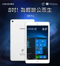 在飛比找Yahoo!奇摩拍賣優惠-CHIWI HI8 Pro  Windows超8吋便攜平板