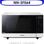 送樂點1%等同99折★PANASONIC國際牌【NN-SF564】27公升微電腦變頻微波爐