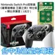 【NS週邊】 任天堂原廠 Switch 薩爾達傳說 王國之淚 特仕版 Pro控制器 手把＋類比套【公司貨全新品】台中星光