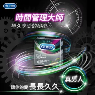 【Durex 杜蕾斯】★飆風碼保險套(3入/盒)