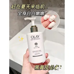 限時限購 Olay玉蘭油身體乳 B3煙酰胺精華乳液 b3超白瓶身體乳 olay沐浴露 持久留香 美版新款美白身體乳