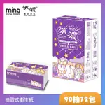 【MINO 洣濃】柴語錄抽取式花紋紙90抽6包12串/箱