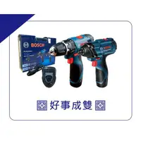 在飛比找蝦皮購物優惠-稅前4750／12V 雙機組【工具先生】Bosch 充電式 