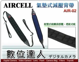 【出清】韓國 AIRCELL 氣墊式減壓背帶 AIR-02 AIR02 寬5.5cm 舒壓透氣