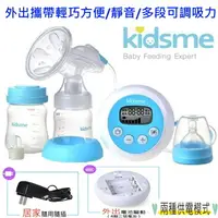 在飛比找樂天市場購物網優惠-Kidsme單邊電動吸乳器輕巧/靜音/多段吸力!
