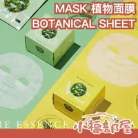 在飛比找樂天市場購物網優惠-日本製 BOTANICAL SHEET MASK 植物面膜 