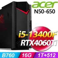 在飛比找PChome24h購物優惠-Acer N50-650(i5-13400F/16G/1T+