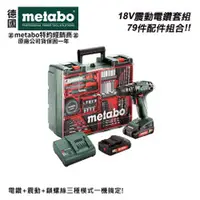 在飛比找台北益昌優惠-【台北益昌】德國 美達寶 METABO 18V 鋰電 SB 