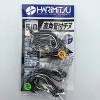 在飛比找蝦皮商城優惠-HARIMITSU 直角管付 白帶魚專用 規格看內文【海天龍