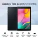 福利品 Galaxy Tab A (2019) 8吋平板電腦 四核心 800萬像素 Android 10 2G/32G