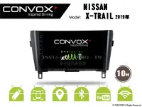 在飛比找Yahoo!奇摩拍賣優惠-音仕達汽車音響 CONVOX 日產 X-TRAIL 2019