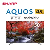 在飛比找蝦皮購物優惠-半價！SHARP 夏普50吋4K聯網電視 4T-C50CJ1