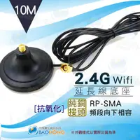 在飛比找蝦皮購物優惠-含稅附發票】WIFI 2.4G 5.8G頻段可相容10公尺天