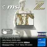 微星創作者筆電 MSI CREATOR Z17