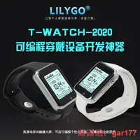 在飛比找露天拍賣優惠-【現貨】LILYGO TTGO T-Watch-2020編程