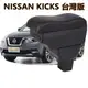 【 開統編】NISSAN KICKS 臺灣專用款 扶手箱 車用扶手 雙層儲物 中央手扶箱 收納盒 置物盒 車用手扶箱