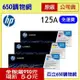 (含稅) HP 125A CB541A藍色 CB542A黃色 CB543A紅色 原廠碳粉匣 適用機種 CP1215/CP1518/CM1312nfi