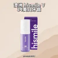 在飛比找蝦皮購物優惠-澳洲代購HiSmile V34 小紫瓶 牙齒美白精華 顏色校