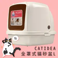 在飛比找蝦皮商城精選優惠-CATIDEA 全罩式貓砂盆 L 特大尺寸 愛寵貓砂盆 輕鬆