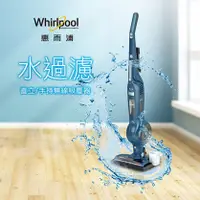 在飛比找陽信商店街優惠-【Whirlpool惠而浦】水過濾UV殺菌無線吸塵器 VSC