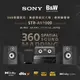 【SONY 索尼】8K 7.2聲道 環繞擴大機STR-AN1000+SA-RS5+SA-SW5+B&W HTM6 S2+607S2