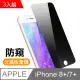 〔預購〕日本iPhone 7 /6s 9H耐衝擊0.33mm滿版玻璃貼 Ray-Out RT-P12FG/CW 白色款
