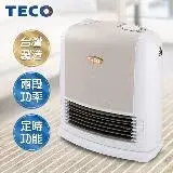 在飛比找遠傳friDay購物優惠-TECO東元 陶瓷式電暖器 (YN1250CB)台灣製造，品