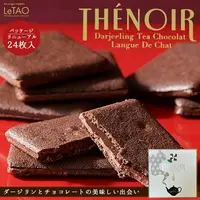 在飛比找樂天市場購物網優惠-日本北海道小樽洋菓子舖LeTAO紅茶巧克力餅乾禮盒組白色戀人