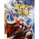 西洋動畫-DVD-雷神索爾前傳-英語發音 中文字幕 MARVEL