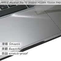 在飛比找PChome24h購物優惠-APPLE MacBook Pro 13 A2251 系列適