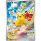 【就是要玩】寶可夢 卡牌 皮卡丘 POKEMON 寶可夢 朱 紫 寶可夢 集換式 卡牌 遊戲 中文版 特卡