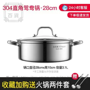 鴛鴦鍋304不銹鋼電磁爐專用加厚涮鍋 大容量家用鍋盆鍋具