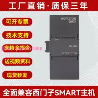 在飛比找樂天市場購物網優惠-兼容西門子S7-200 SMART模擬量數字模塊AE04AE