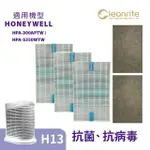 淨芯CLEANRITE 適用HONEYWELL HPA-300APTW/HPA-5350WTW H13 沸石 活性碳 空氣清淨機 濾網