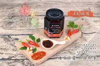 在飛比找松果購物優惠-【毓秀私房醬】素XO辣醬250g/罐 (純素) (7.6折)