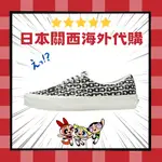 【日本海外代購】CDG X VANS COMME DES GARCONS 白黑 日本限定 滿版 懶人鞋 低筒 川久 情侶
