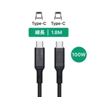 在飛比找PChome24h購物優惠-AUKEY Type-C to Type-C USB 1.8