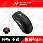 【ASUS 華碩】ROG HARPE ACE 電競無線滑鼠