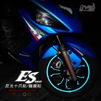 在飛比找蝦皮商城精選優惠-反光屋FKW ESR ES150R OZS150雙碟 ES1