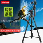 適用于DJI大疆靈眸OSMO+MOBILE2三腳架手持云臺戶外延加長三角支