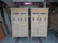 在飛比找Yahoo!奇摩拍賣優惠-台灣檜木~收納櫃~菜櫥~002