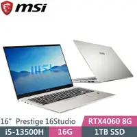 在飛比找PChome24h購物優惠-MSI微星 Prestige 16Studio A13VF-