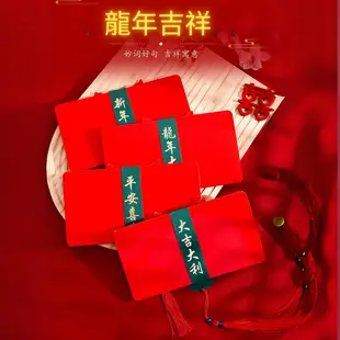 龍年折疊紅包袋 卡位紅包袋 折疊紅包袋 創意紅包袋 六卡位 十卡位 喜慶紅包 開工紅包 過年紅包 壓 (4.6折)